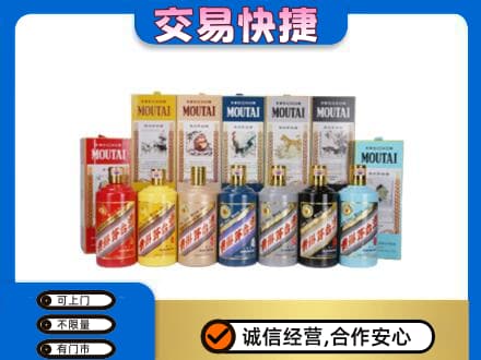 黔西南安龙县回收生肖茅台酒